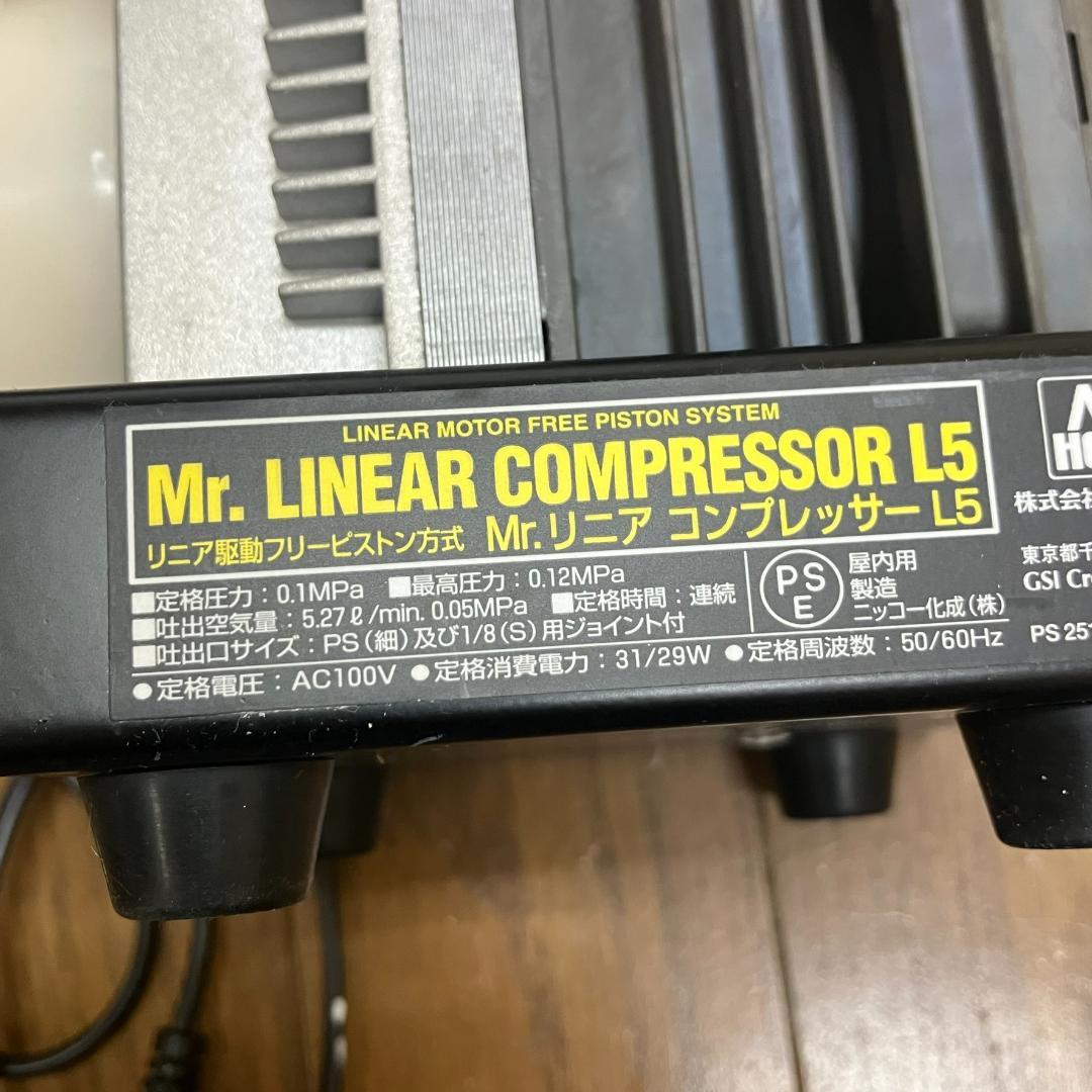 クレオス　Mr.リニアコンプレッサーL5【エアブラシ用】