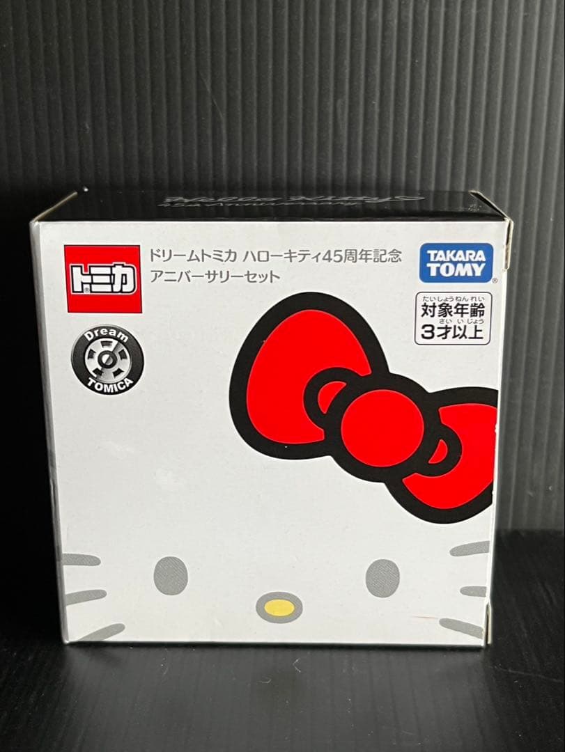 トミカ ハローキティ ミニカー 18個セット