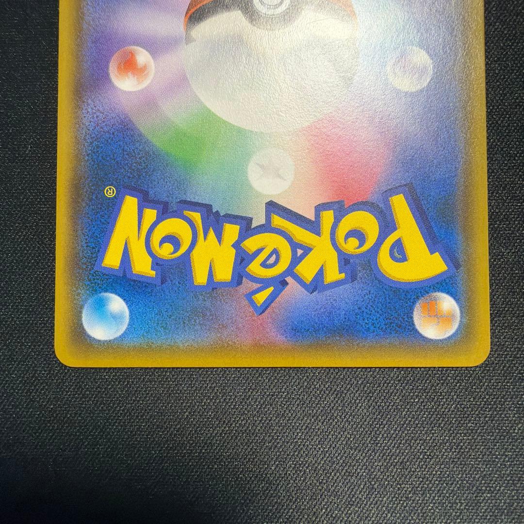 ポケモン イーブイ ムンク PROMO SM-Pプロモカード