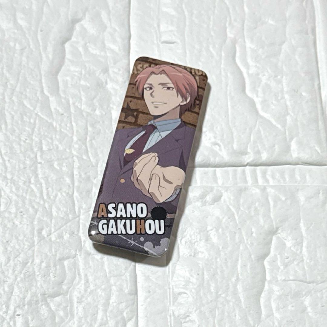 暗殺教室 ロング缶バッジ 浅野學峯 - メルカリ