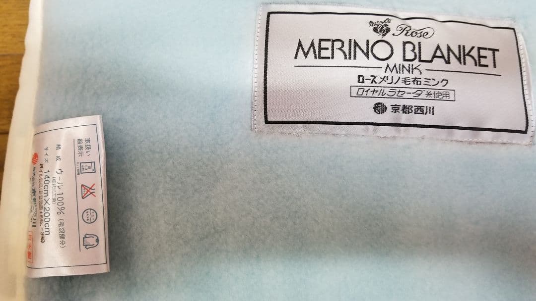 京都西川 メリノウール ミンク毛布 シングルサイズ ブルー、日本製
