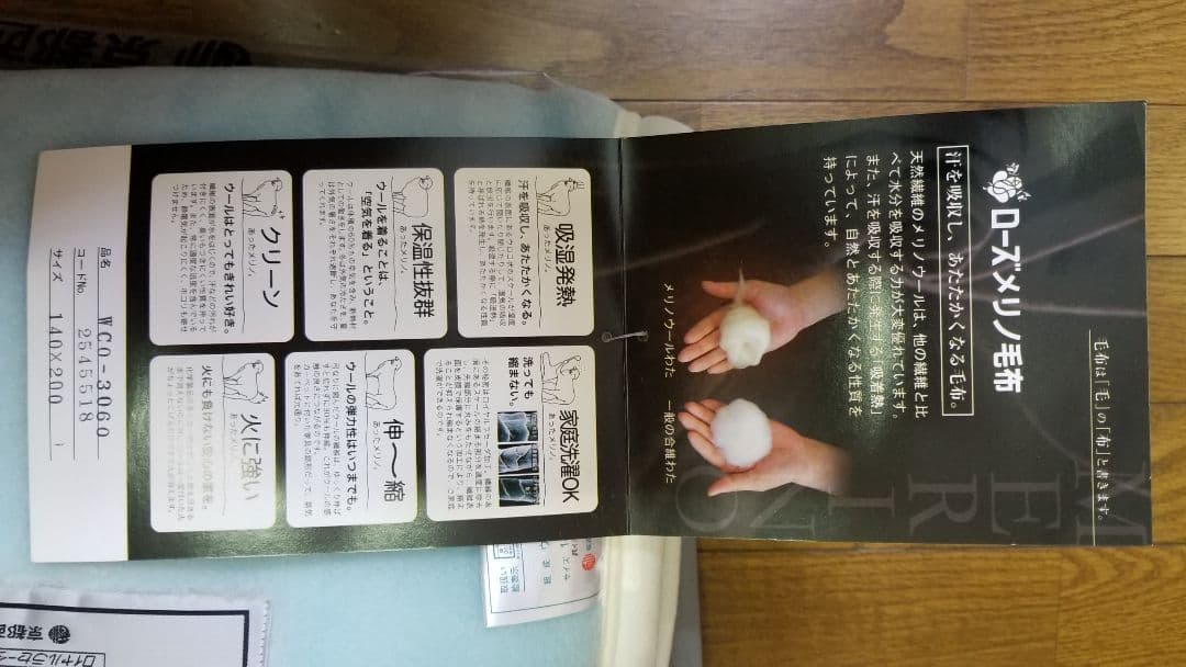 京都西川 メリノウール ミンク毛布 シングルサイズ ブルー、日本製