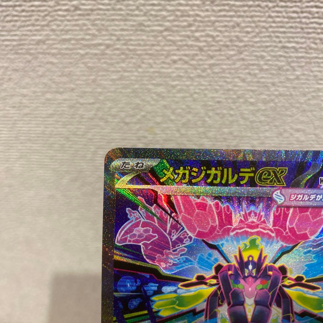 美品 ポケカ メガジガルデEX SAR - メルカリ