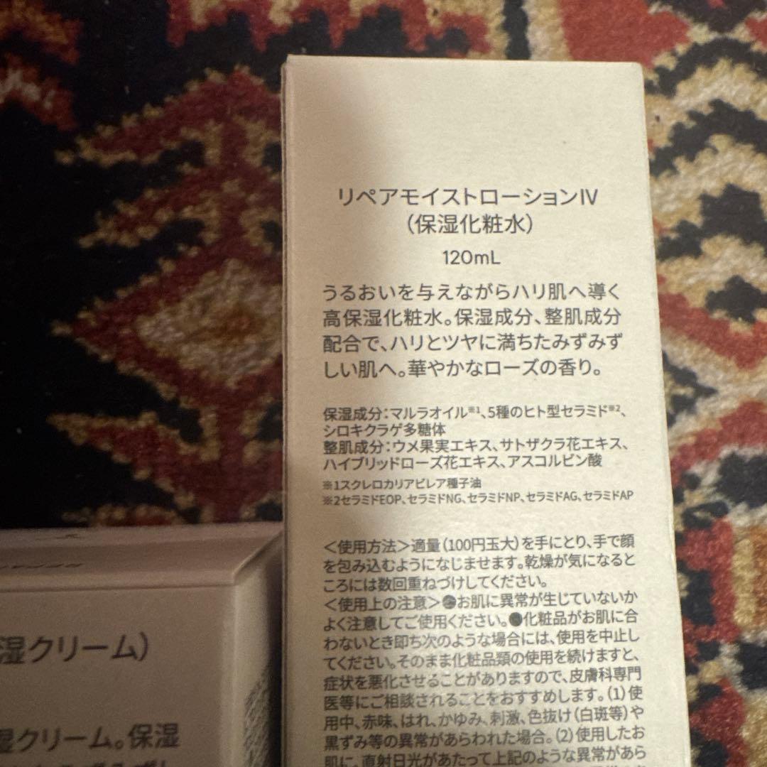 ヴァーチェ　リペアモイストクリーム 30g & ローション 120mL セット