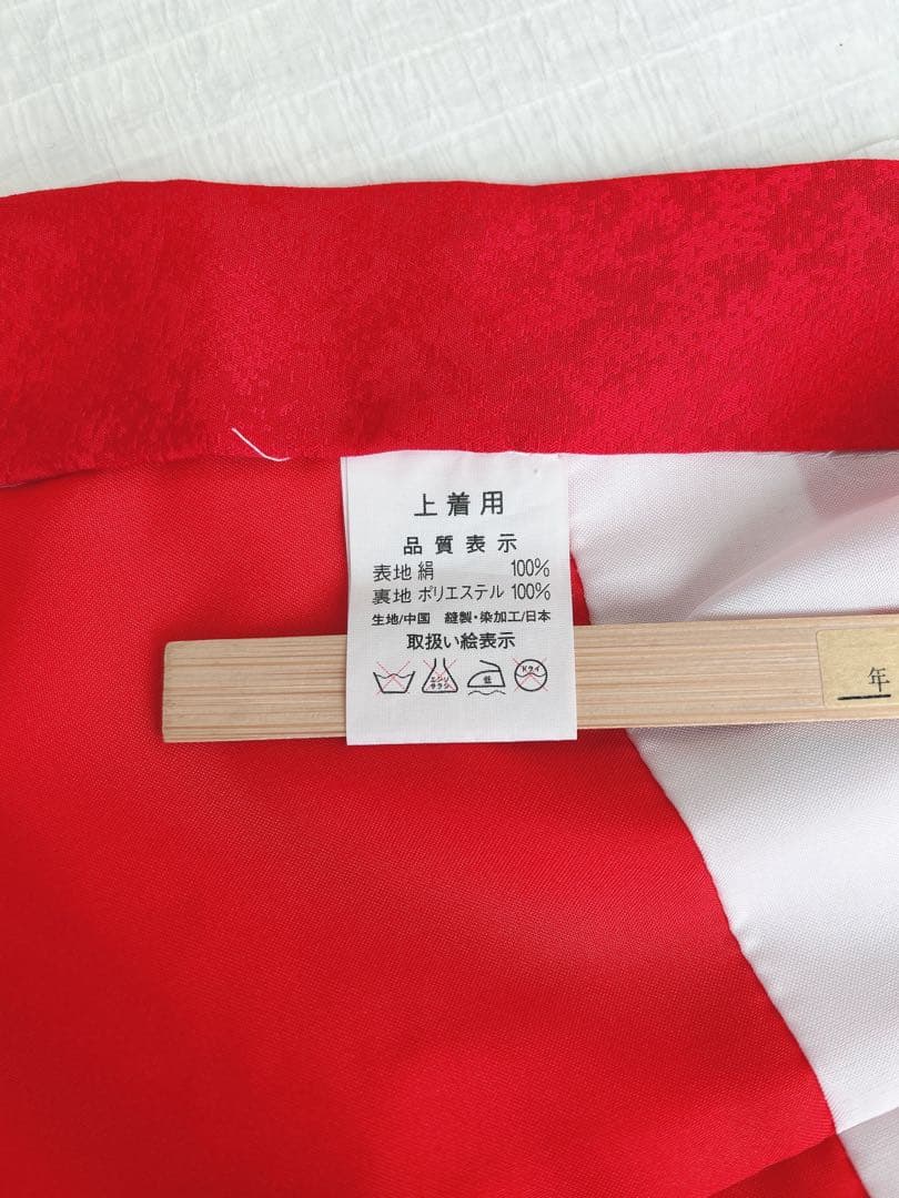 七五三 3歳着物 被布セット 正絹 絞り 赤