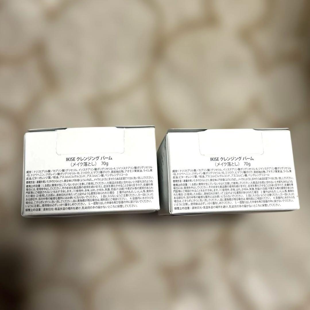 doTERRA メイク落とし IKISE クレンジングバーム70g