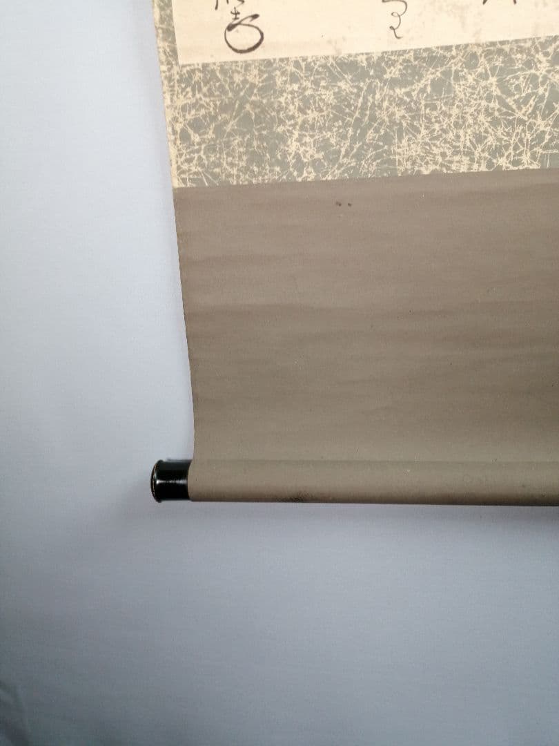 茶道具】山口素絢筆 巻藁画賛 茶掛け B566 - メルカリ