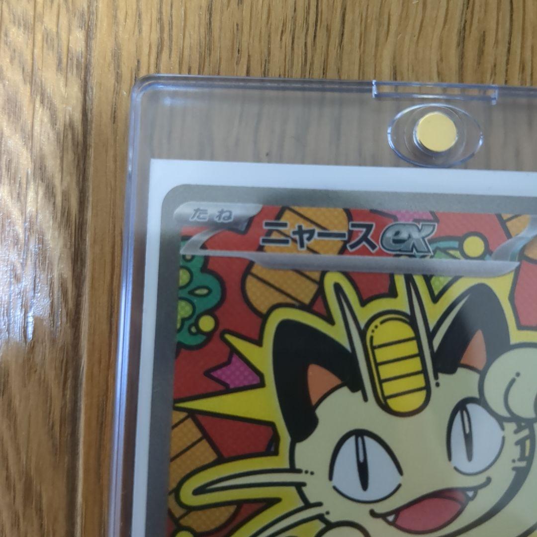 24時間以内発送】ニャースex sar 114/080 - メルカリ