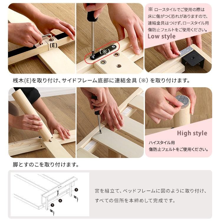 【宮セット】パイン材高さ2段階調整脚付きすのこベッド(シングル)