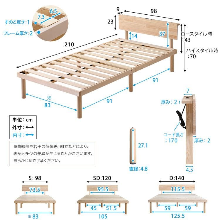 【宮セット】パイン材高さ2段階調整脚付きすのこベッド(シングル)