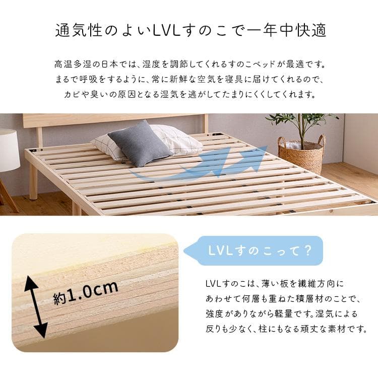 【宮セット】パイン材高さ2段階調整脚付きすのこベッド(シングル)