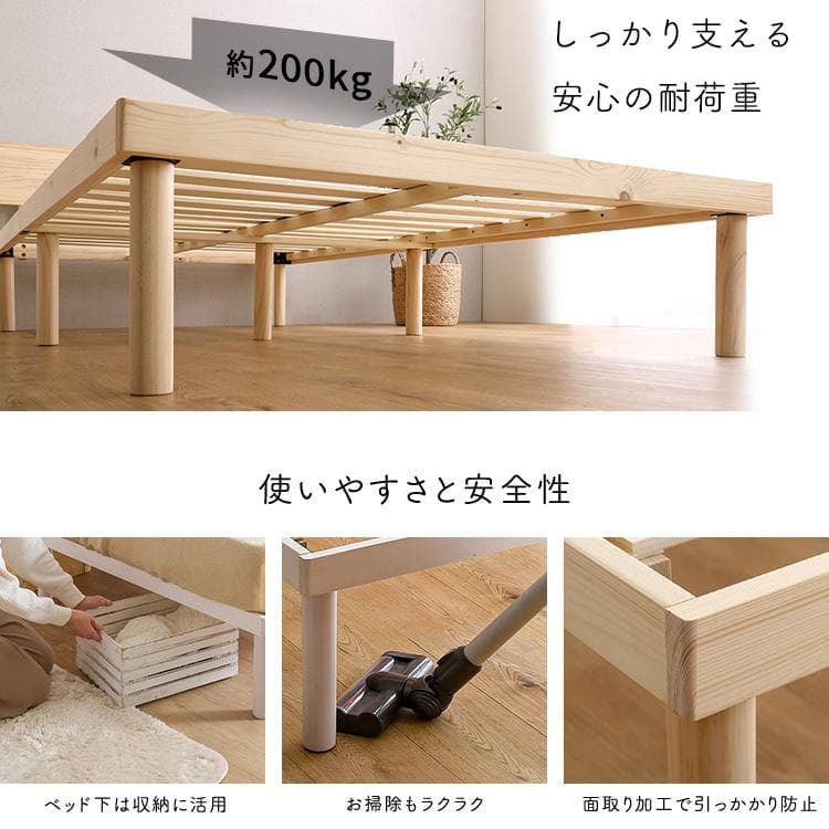 【宮セット】パイン材高さ2段階調整脚付きすのこベッド(シングル)