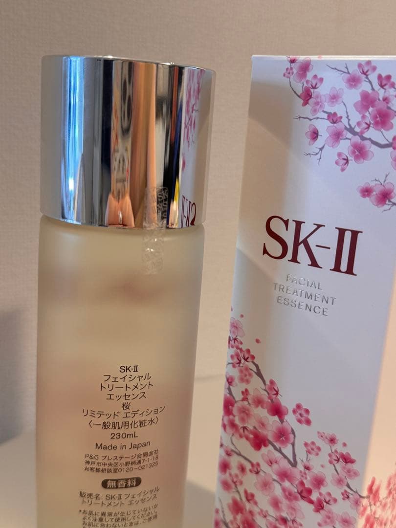 SK-II トリートメント エッセンス 桜　化粧水 230mL マスク2枚