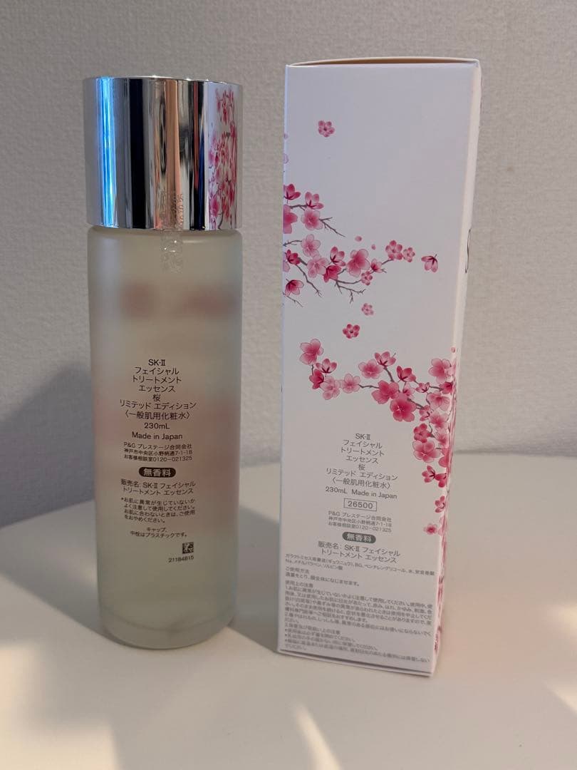 SK-II トリートメント エッセンス 桜　化粧水 230mL マスク2枚