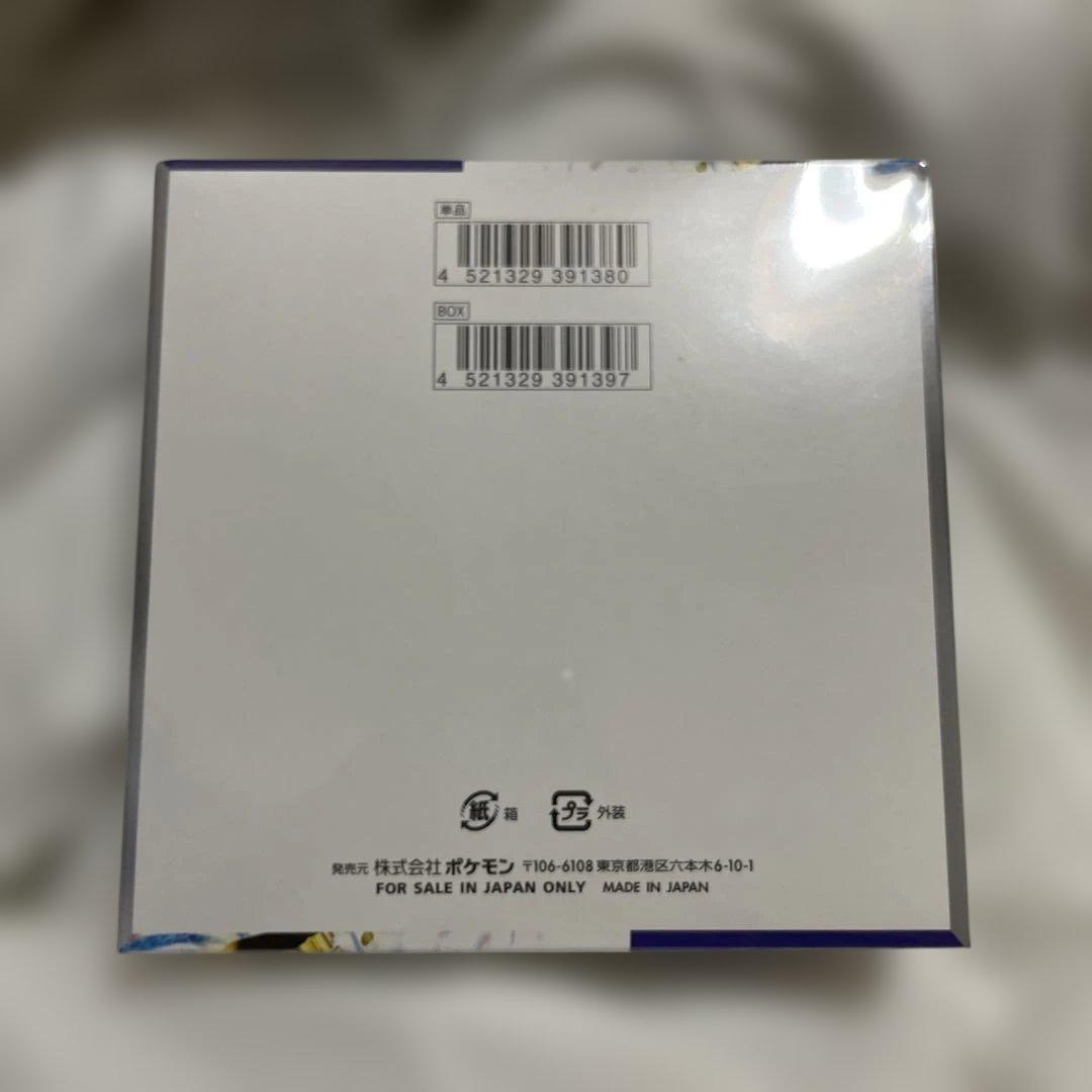 ポケカ　レイジングサーフ　未開封シュリンク付き