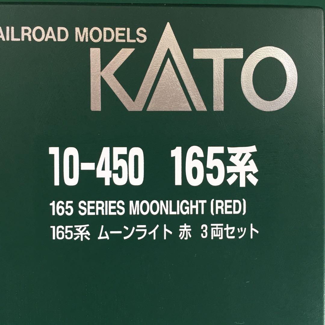 【10-450】165系『ムーンライト』赤色 ３両セット〔特別企画品〕
