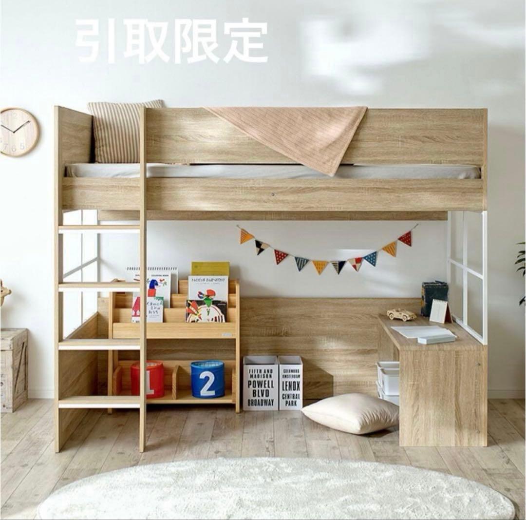 引取限定 2/28まで掲載予定 ロフトベッド ヴィンテージオーク×ホワイト