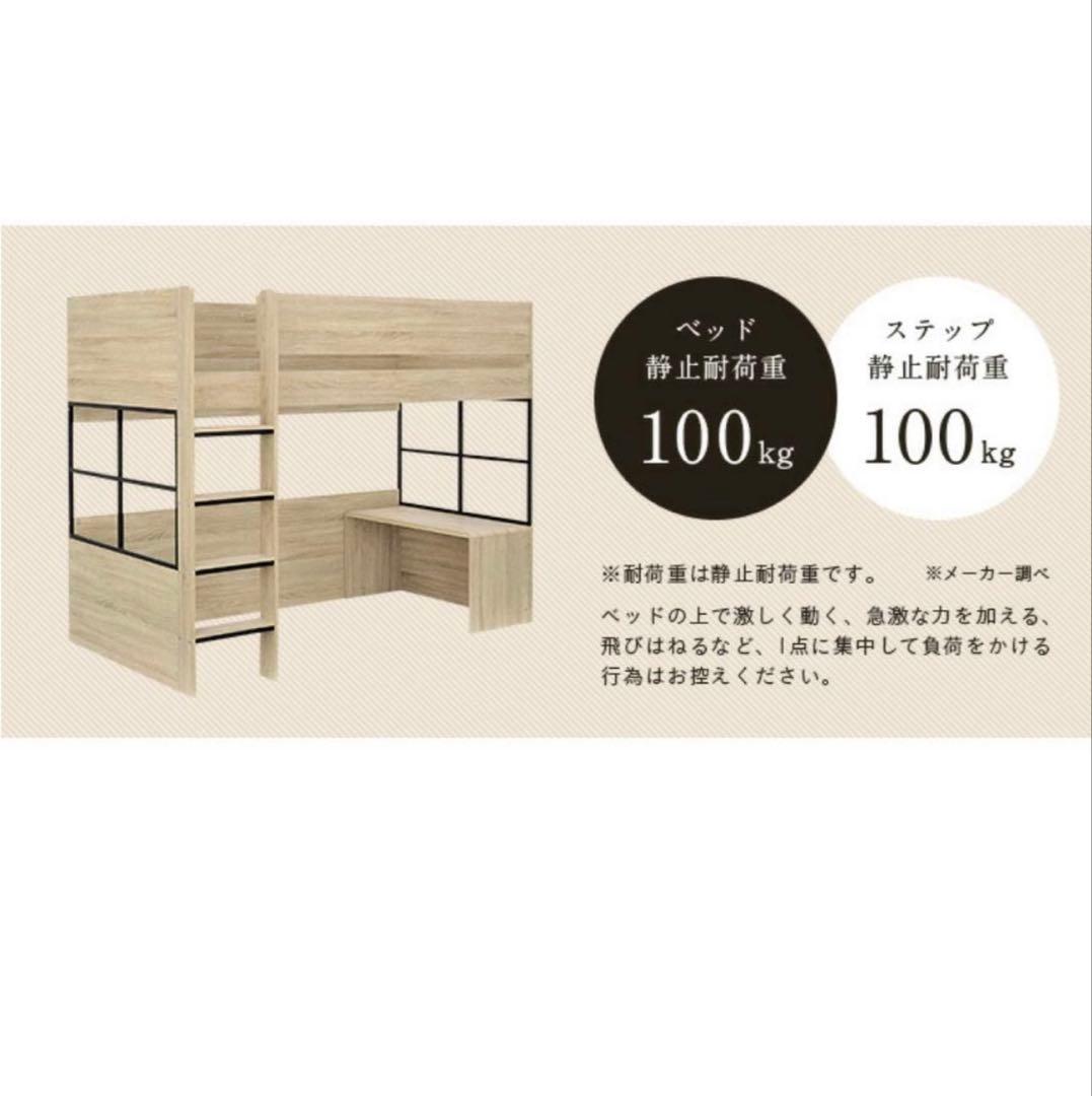 引取限定 2/28まで掲載予定 ロフトベッド ヴィンテージオーク×ホワイト