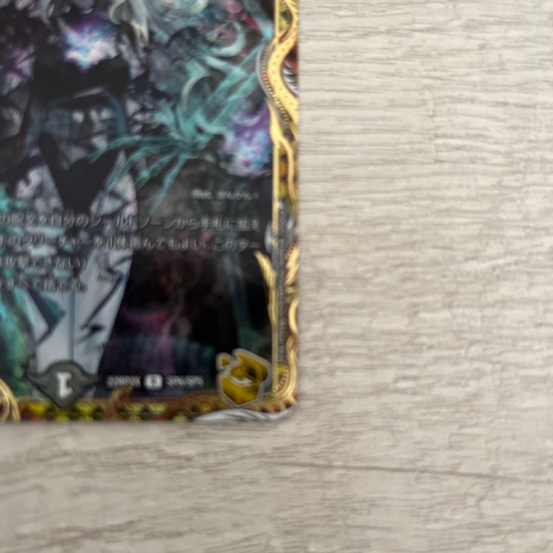 デュエルマスターズ ロストRe ソウル 金トレジャー - メルカリ