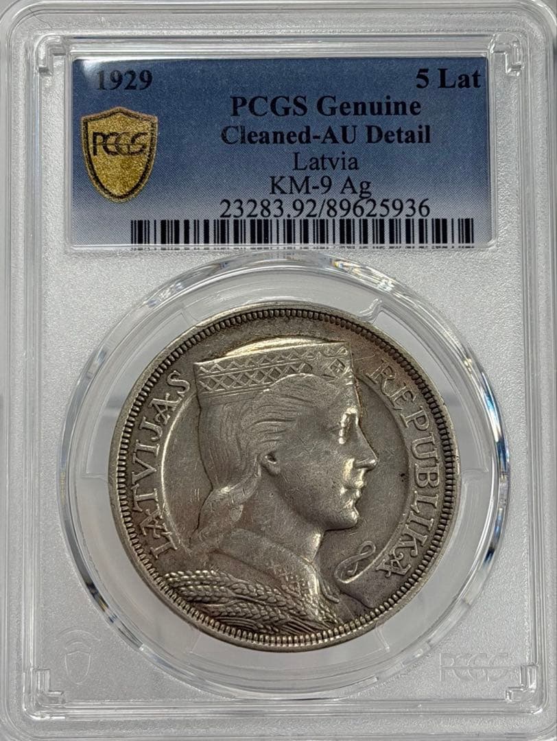 1929年 ラトビア 5ラッツ 大型銀貨 PCGS認証 ややトーン❗️