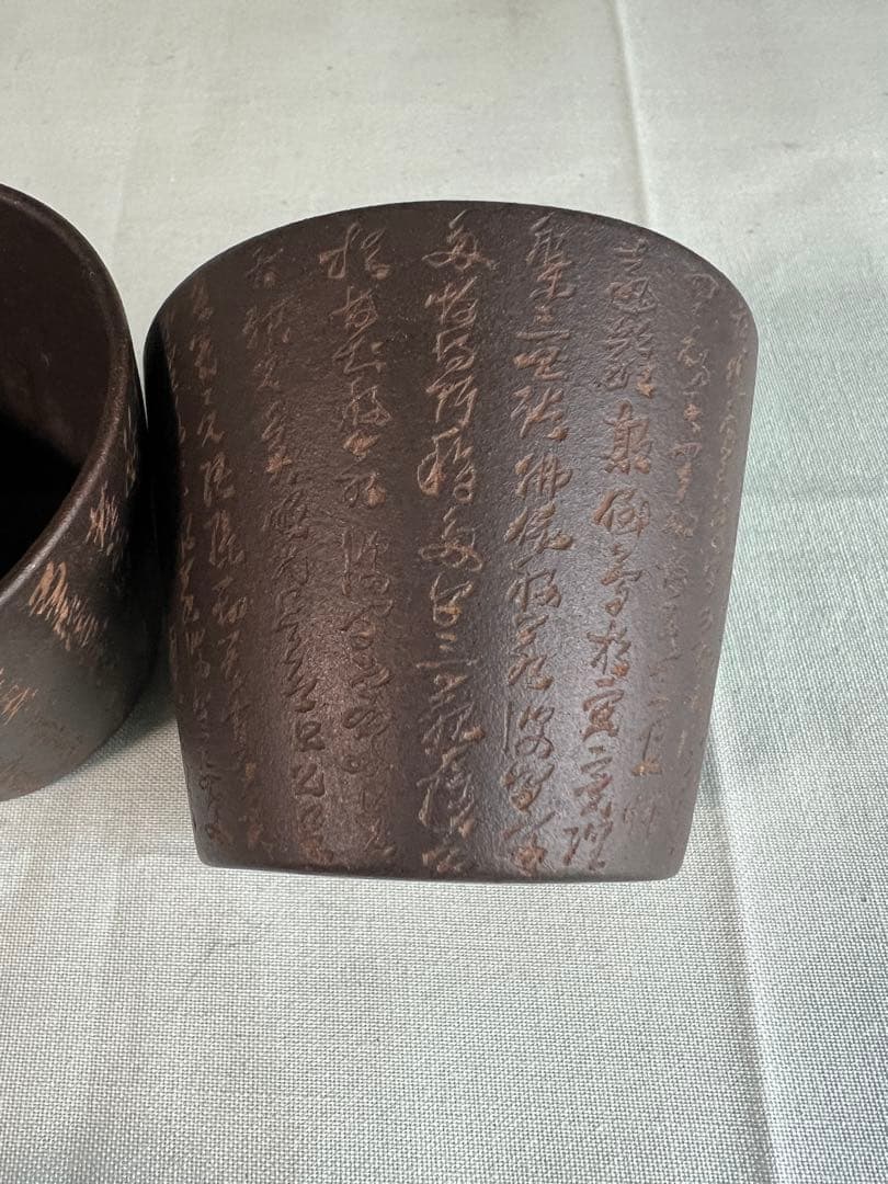 紫砂製・心経彫刻 杯 中国美術