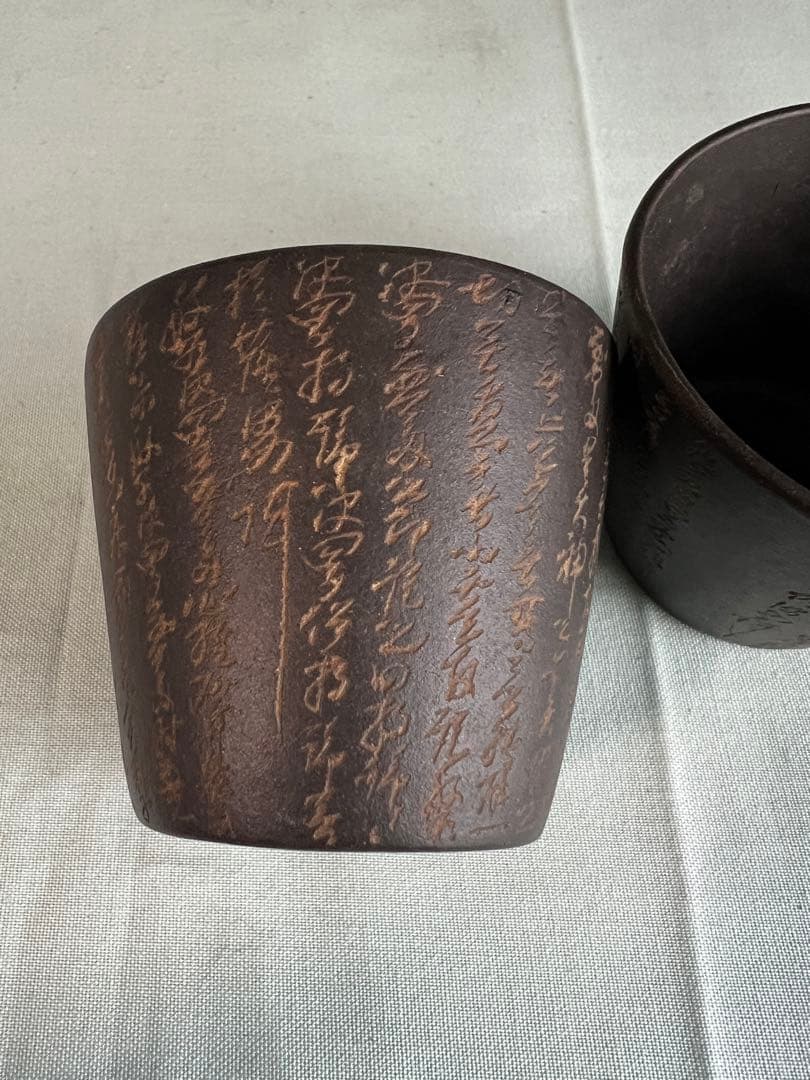 紫砂製・心経彫刻 杯 中国美術