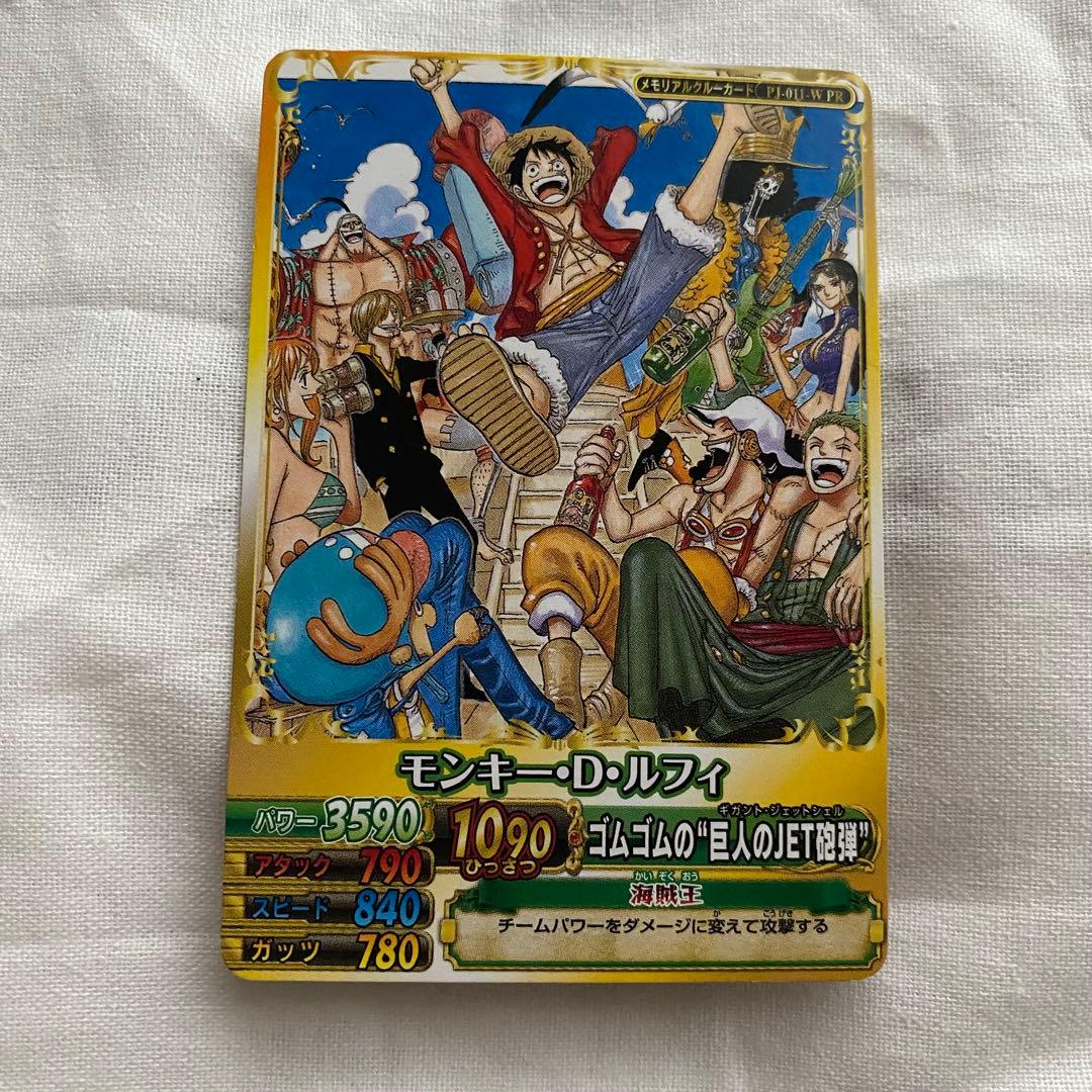 ワンピース ワンピーベリーマッチ データカードダス ルフィ 011 PR