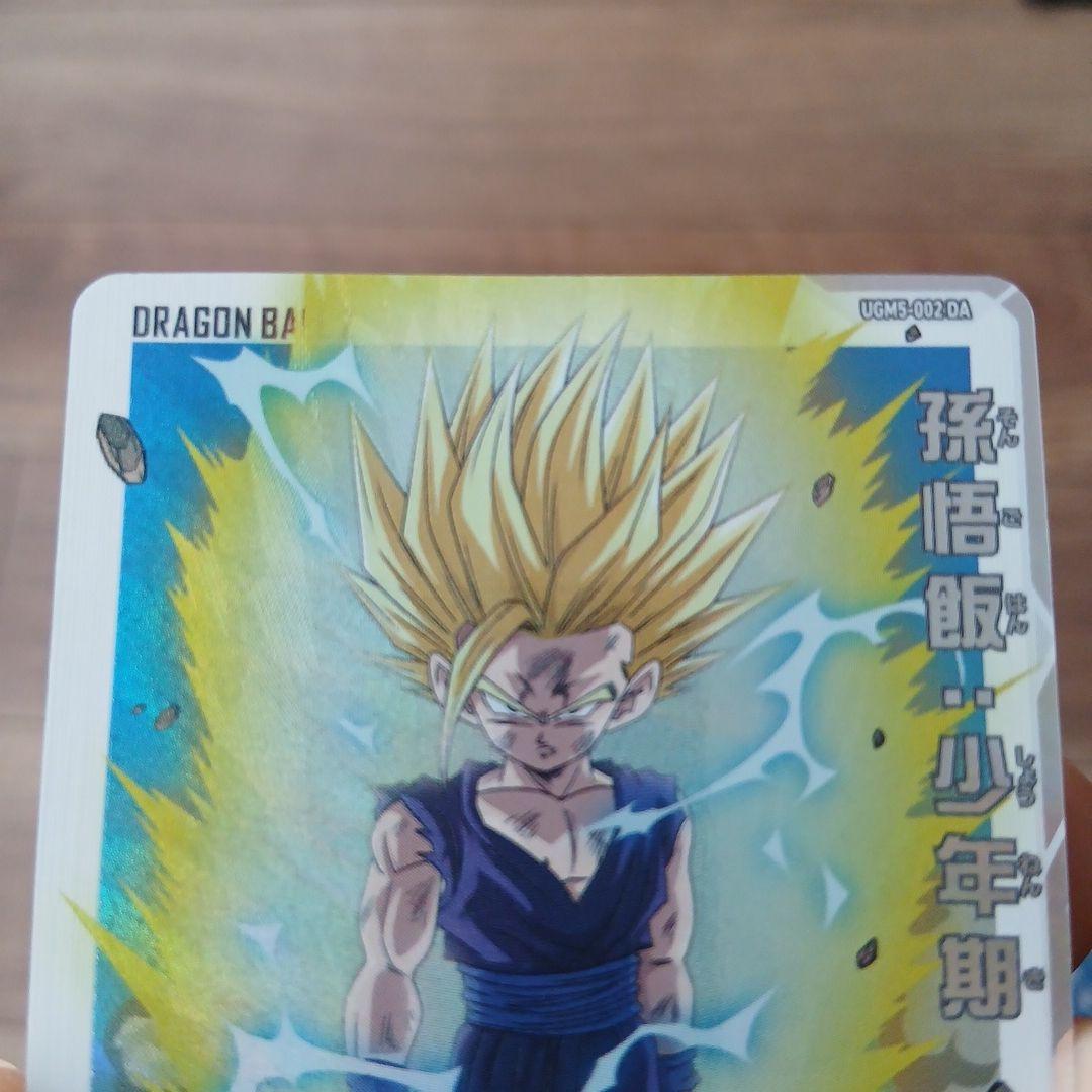 孫悟飯 少年期 UGM5-002 DA ドラゴンボールヒーローズ - メルカリ
