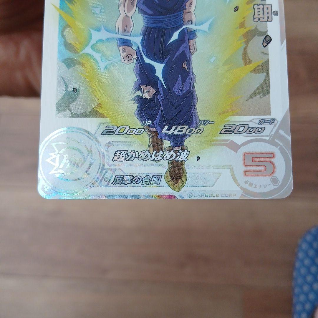 孫悟飯 少年期 UGM5-002 DA ドラゴンボールヒーローズ - メルカリ