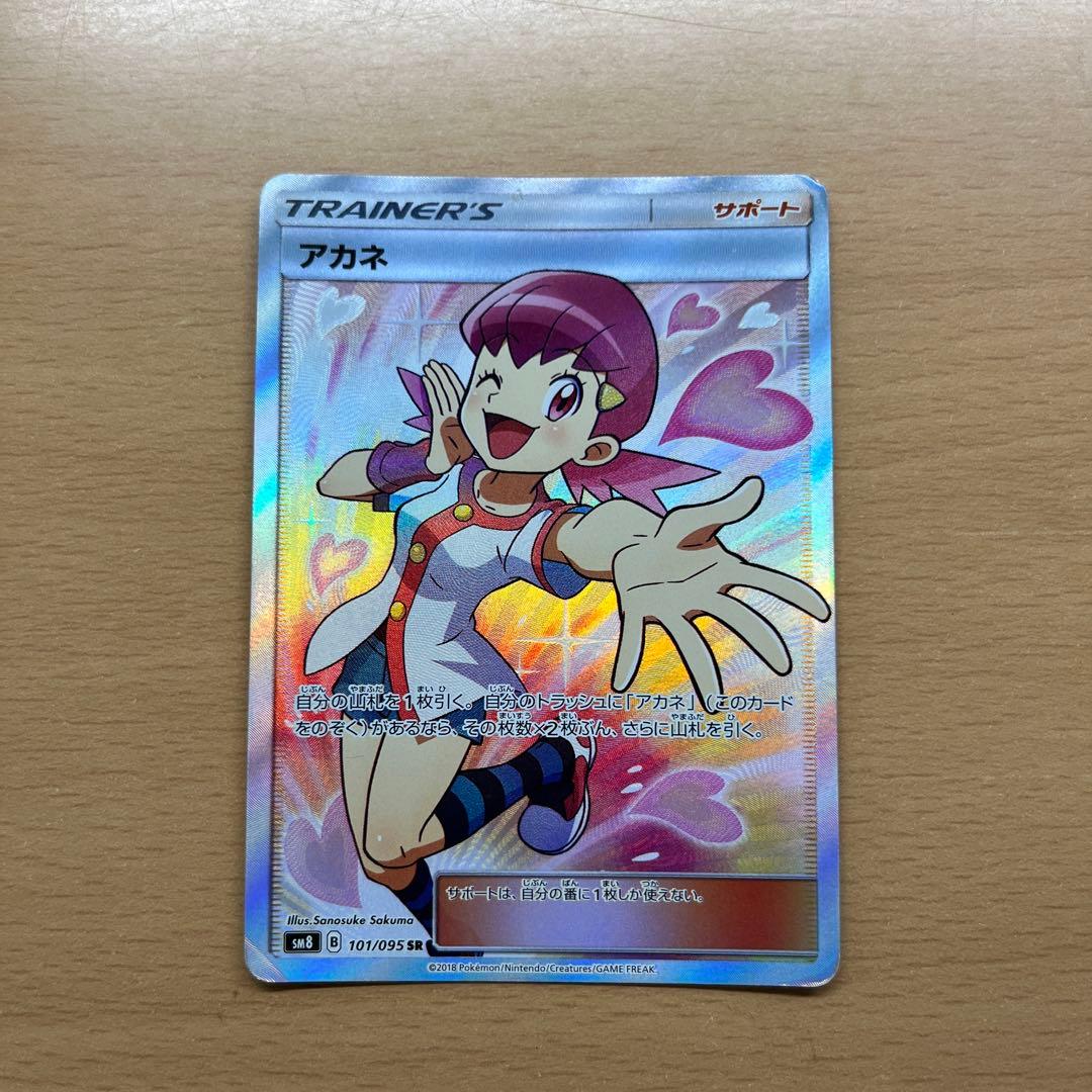 アカネ sr - メルカリ