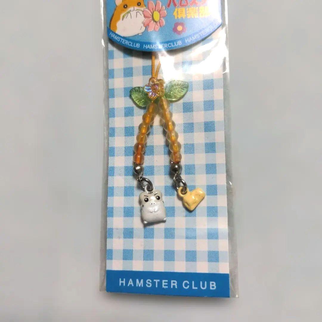 希少　平成レトロ　ハムスター倶楽部　めで鯛　ストラップ　未開封　えんどーくん