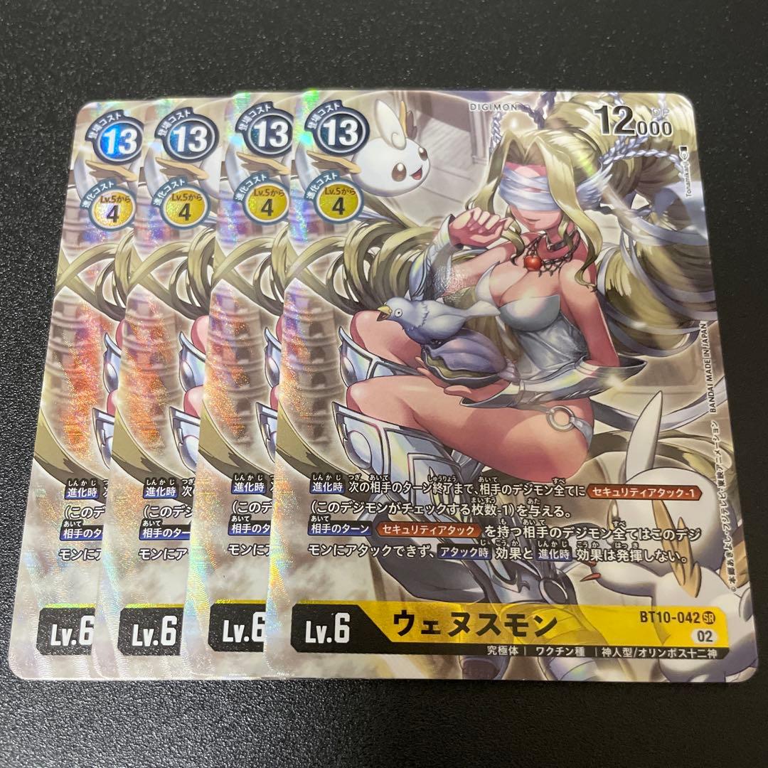 ウェヌスモン パラレル デジカ デジモンカード - メルカリ