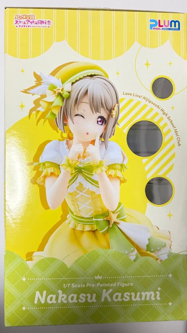 中須かすみ PLUM限定 表情変更パーツ付 フィギュア ラブライブ