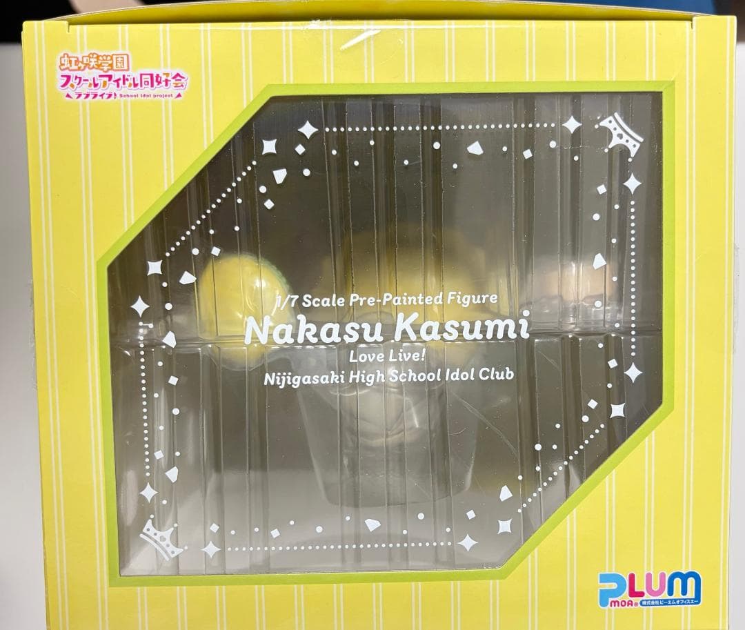 中須かすみ PLUM限定 表情変更パーツ付 フィギュア ラブライブ