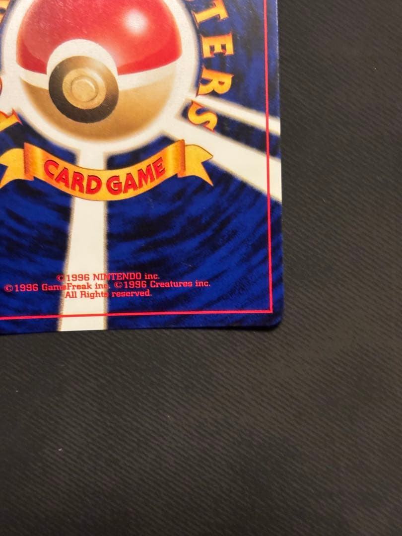 旧裏　ポケモンカード　バンギラス ★ 拡張パック第2弾 遺跡をこえて…