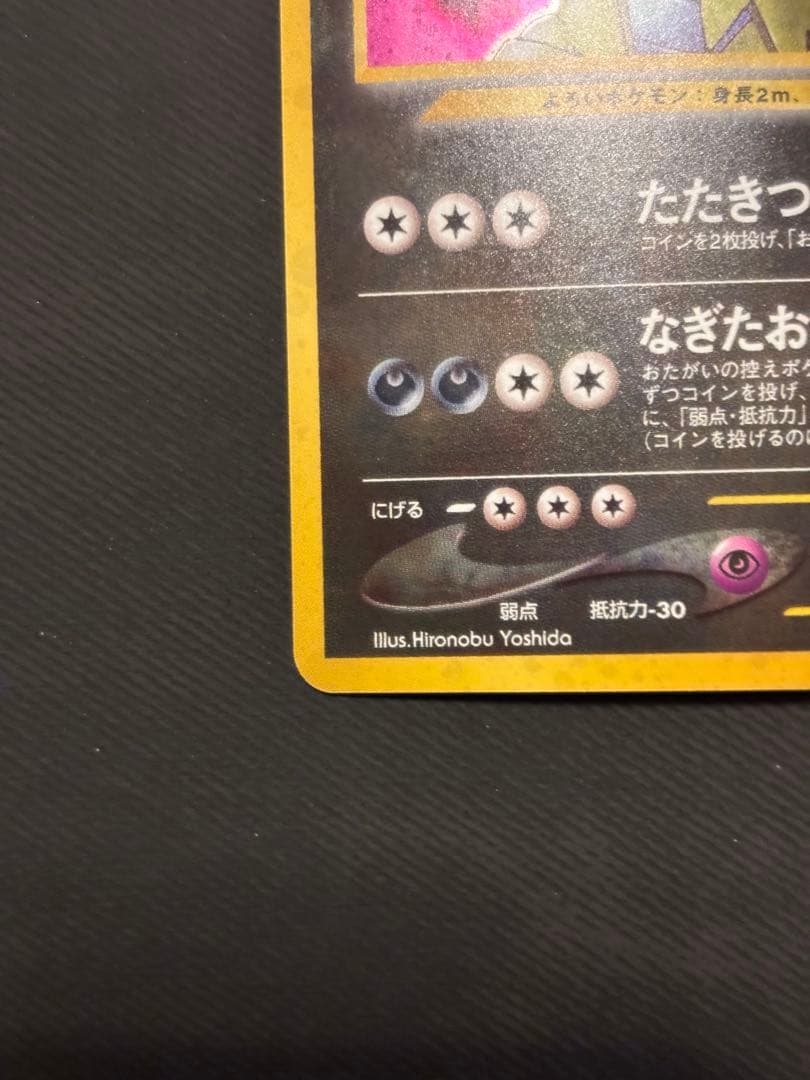 旧裏　ポケモンカード　バンギラス ★ 拡張パック第2弾 遺跡をこえて…