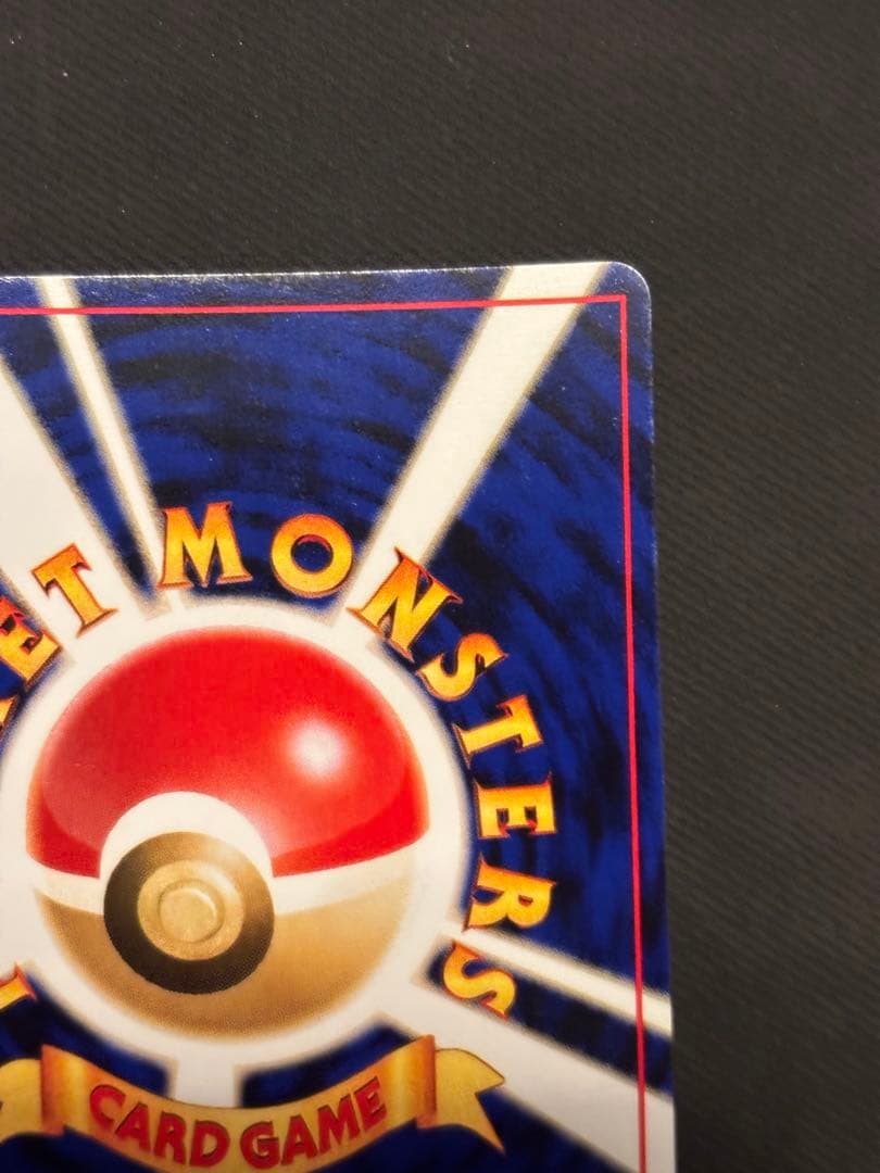 旧裏　ポケモンカード　バンギラス ★ 拡張パック第2弾 遺跡をこえて…