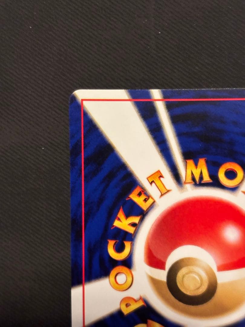 旧裏　ポケモンカード　バンギラス ★ 拡張パック第2弾 遺跡をこえて…