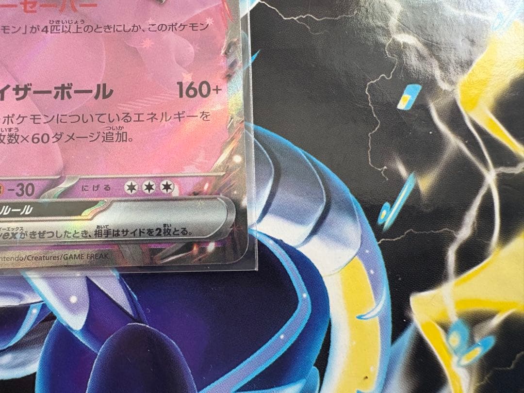 ロケット団 ミュウツーEX 280HP RR 039/098 - メルカリ