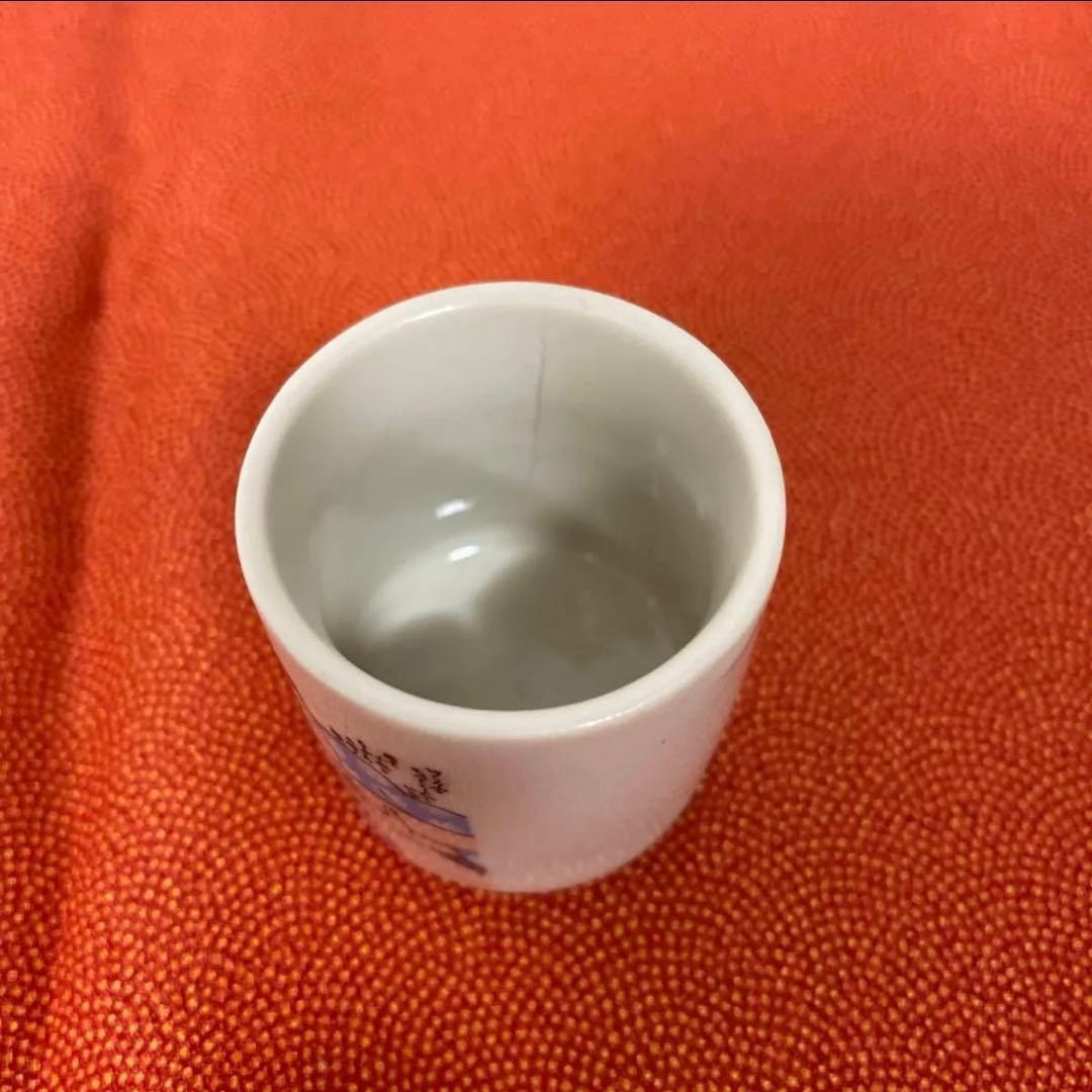 春画 浮世絵 おちょこ ぐい呑み 枕絵 日本酒 陶器 5個セット 白浜温泉