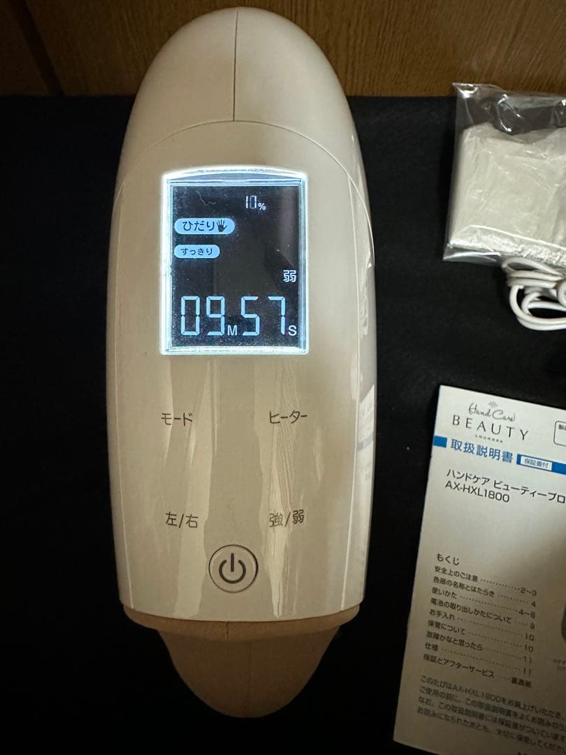 ハンドケアビューテイプロ