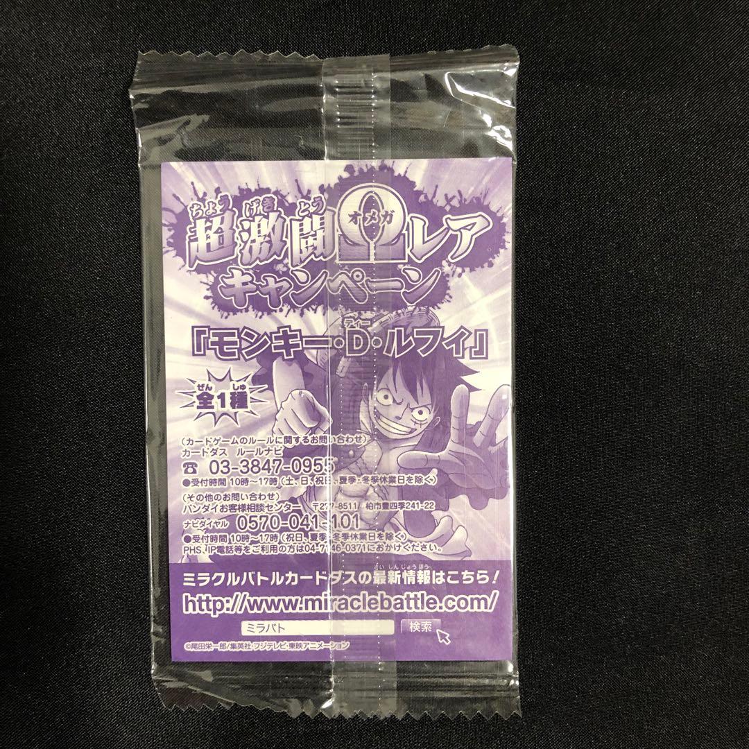 希少】ミラバト モンキー・D・ルフィ P プロモ 超激闘Ωレア