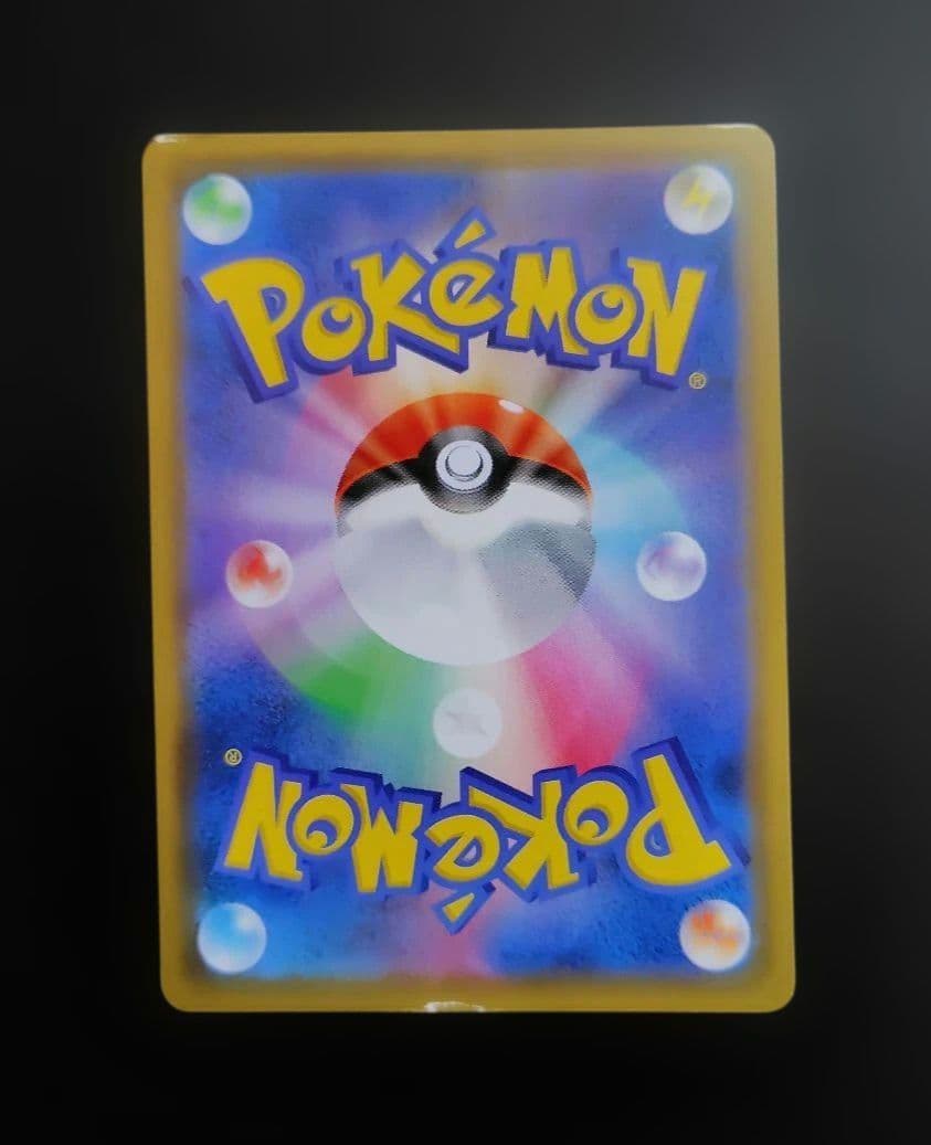 ライチュウ&アローラライチュウGX SR SM10a ジージーエンド