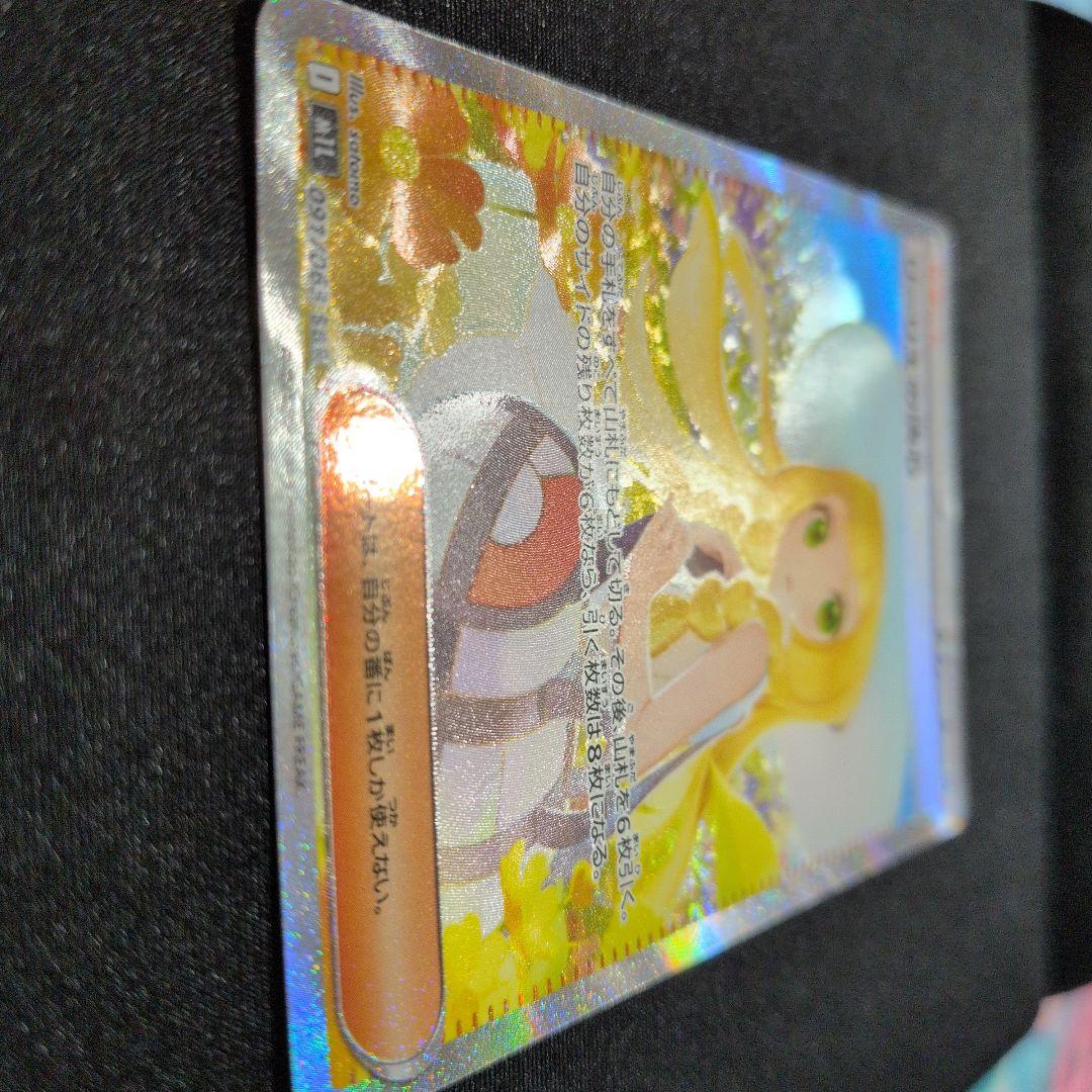 リーリエの決心 SAR センタリング◯ - メルカリ