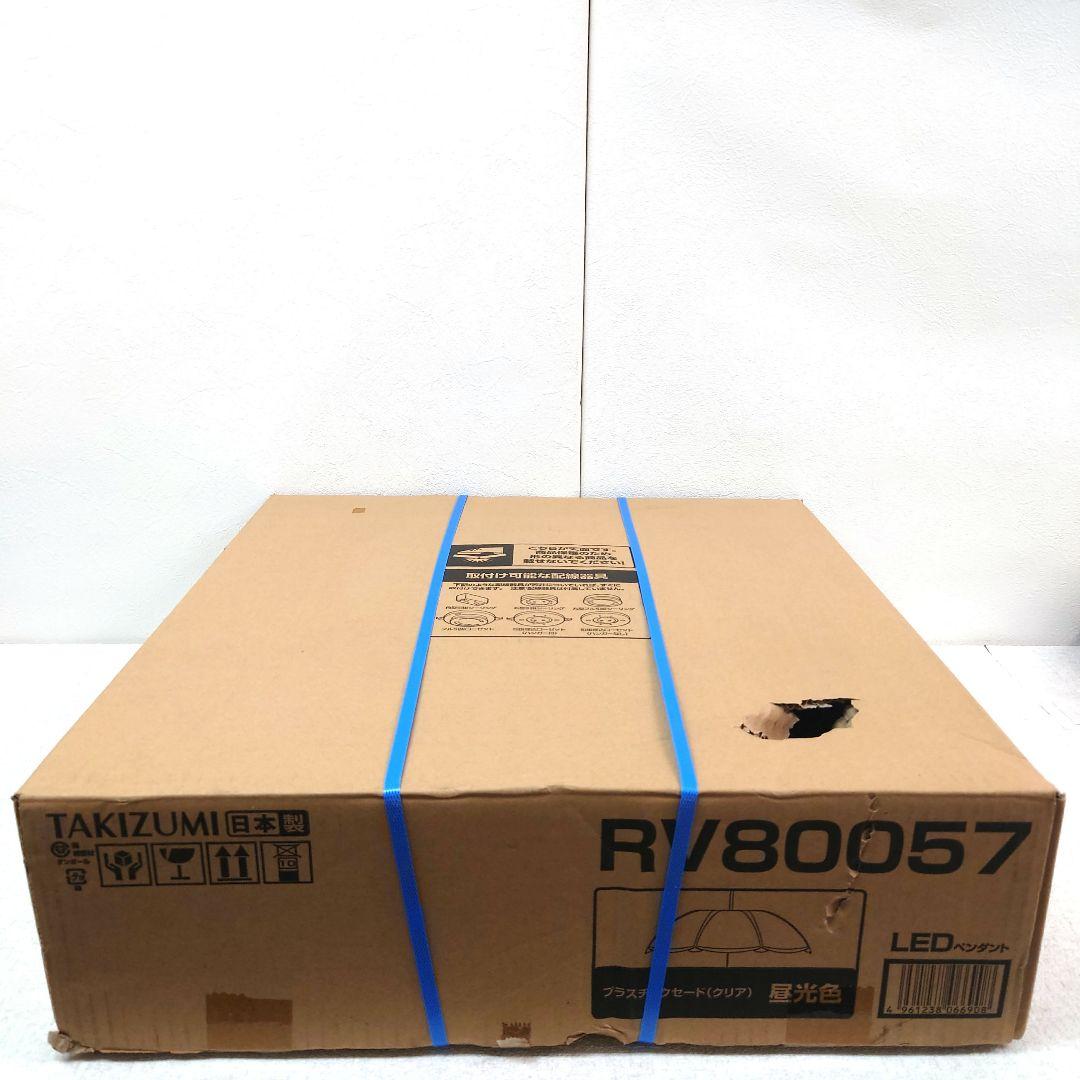 M0126A1 未開封★タキズミ LEDペンダントライト 8畳用 RV80057