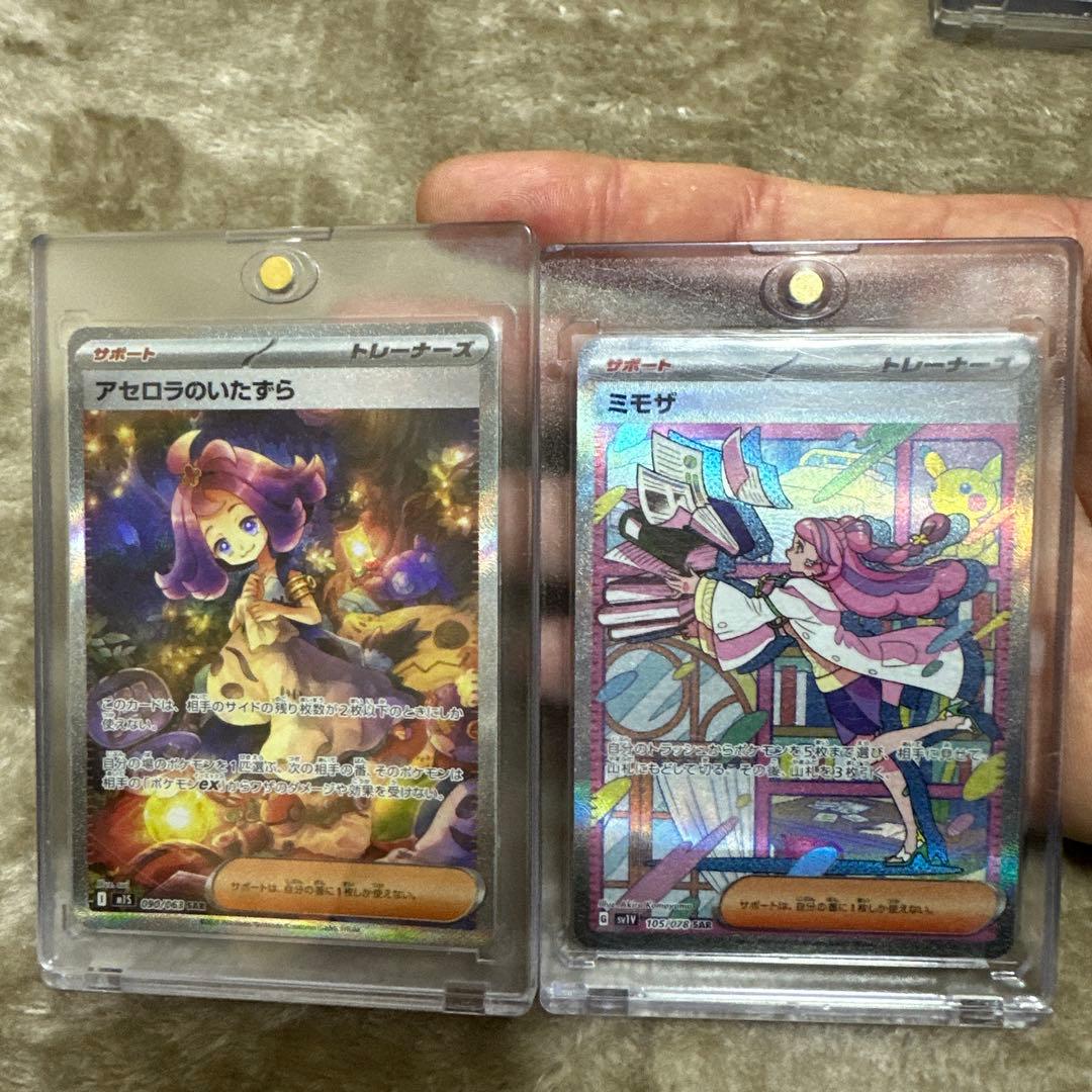 ポケモンカード ミモザsar アセロラのいたずらsarセット売り - メルカリ
