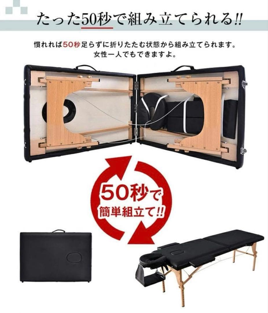 引き取り限定　マッサージベッド 施術ベッド　折りたたみ 持ち運び