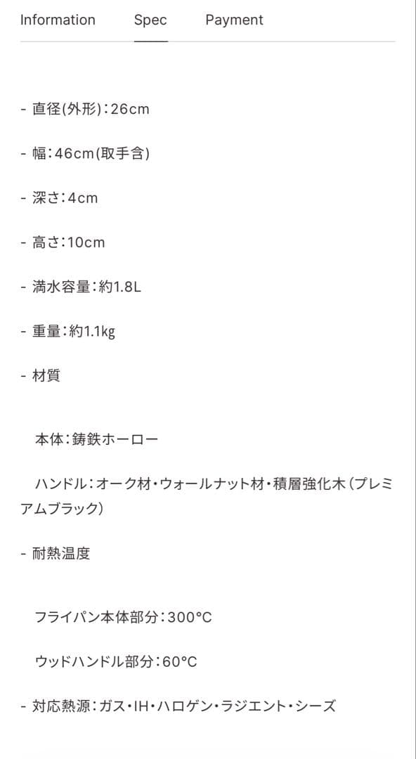 バーミキュラ 26cm フライパン VERMICULA FRYING PAN