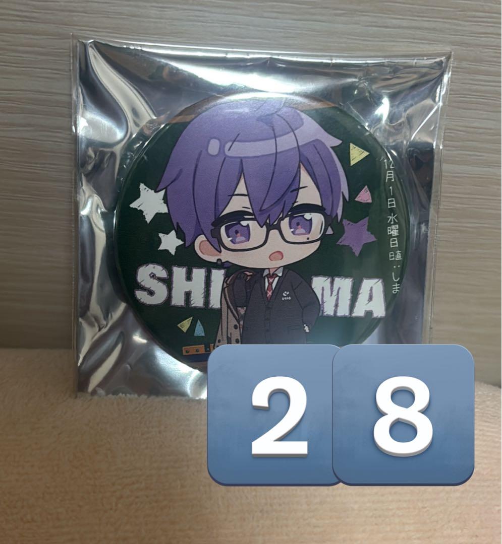 浦島坂田船SUMMER TOUR2021志麻缶バッジ55点セット