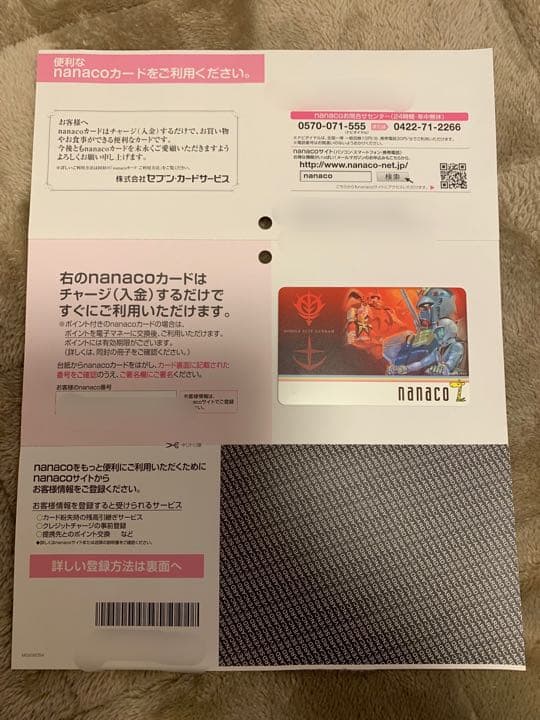 【入手困難・新品】機動戦士ガンダム　nanacoカード　カードケースTYPE-A